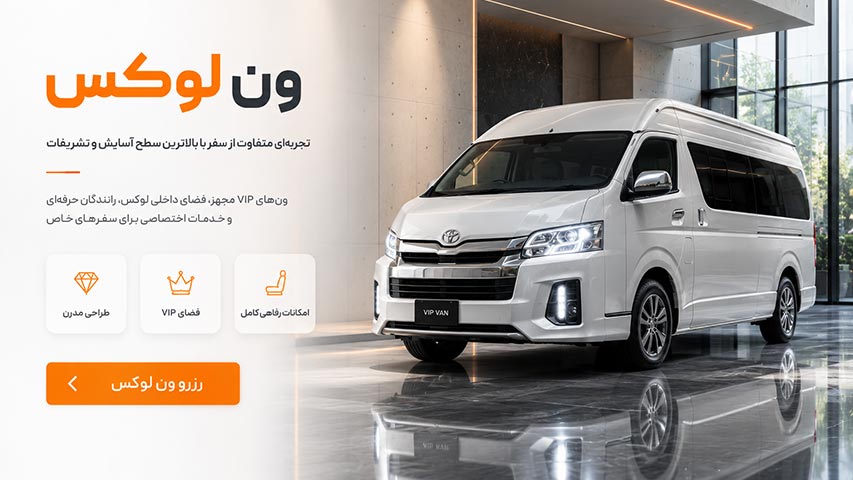 ون لوکس